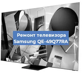 Замена порта интернета на телевизоре Samsung QE-49Q77RA в Красноярске